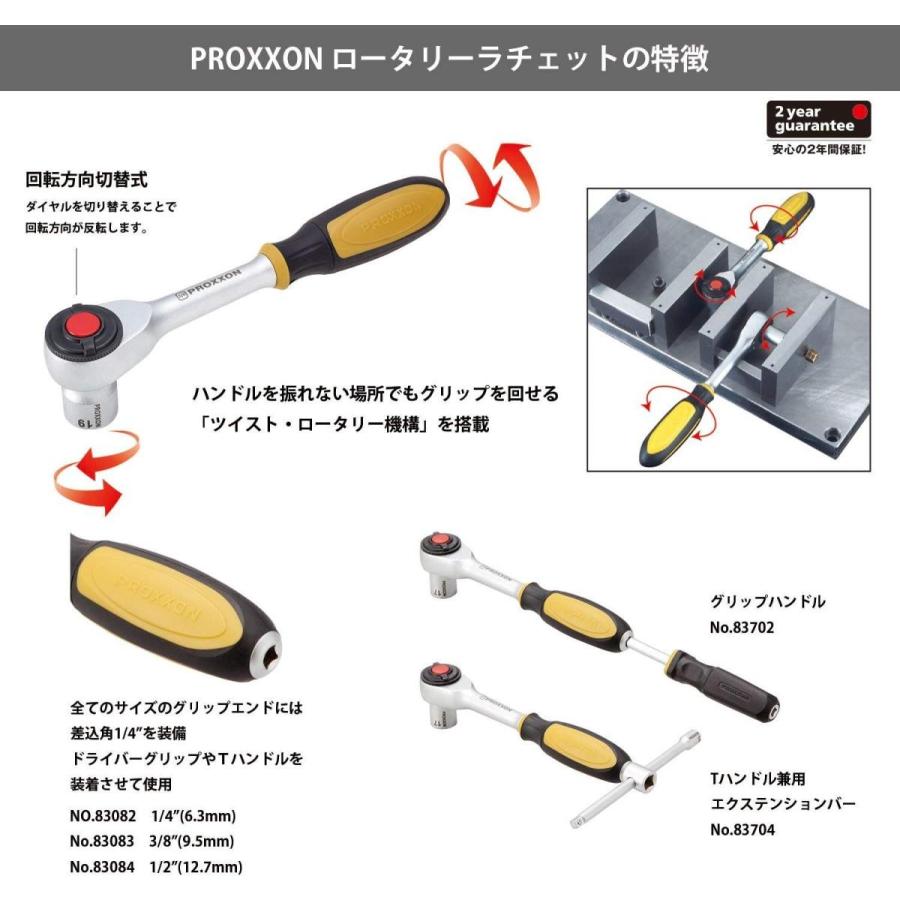 PROXXON プロクソン ロータリーラチェット No.83083 4573271130838｜whatnot｜03