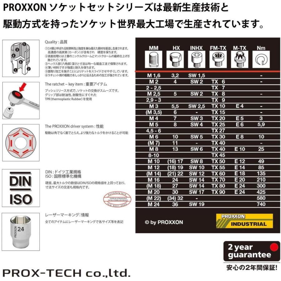 PROXXON プロクソン ロータリーラチェット No.83083 4573271130838｜whatnot｜05