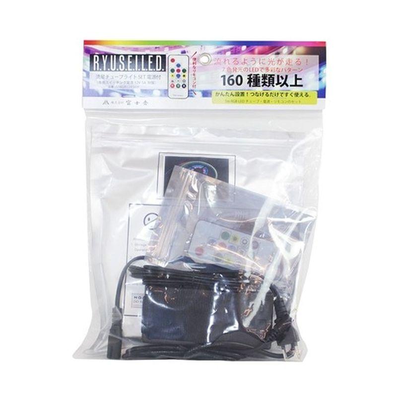 富士倉 LEDチューブライトセット 【公式通販】