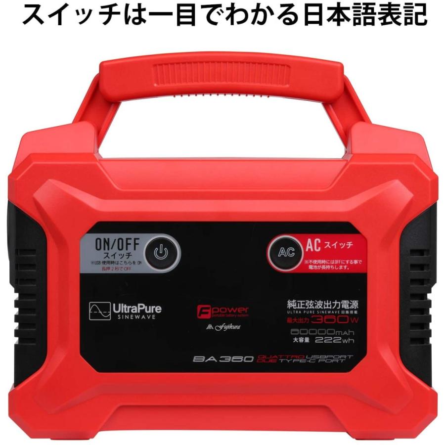 モバイルバッテリー 充電式 地震 防災 大容量 災害 充電式大容量モバイルバッテリー BA-360 LED 照明 ライト 富士倉 4580390323447の画像