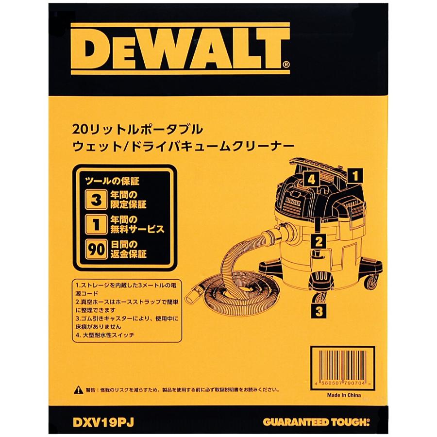 DEWALT デウォルト バキュームクリーナー DXV-19PJ 20L 乾湿両用 本体