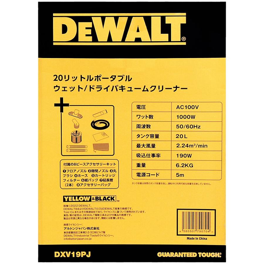 DEWALT デウォルト DeWALT バキュームクリーナー DXV-19PJ 20L