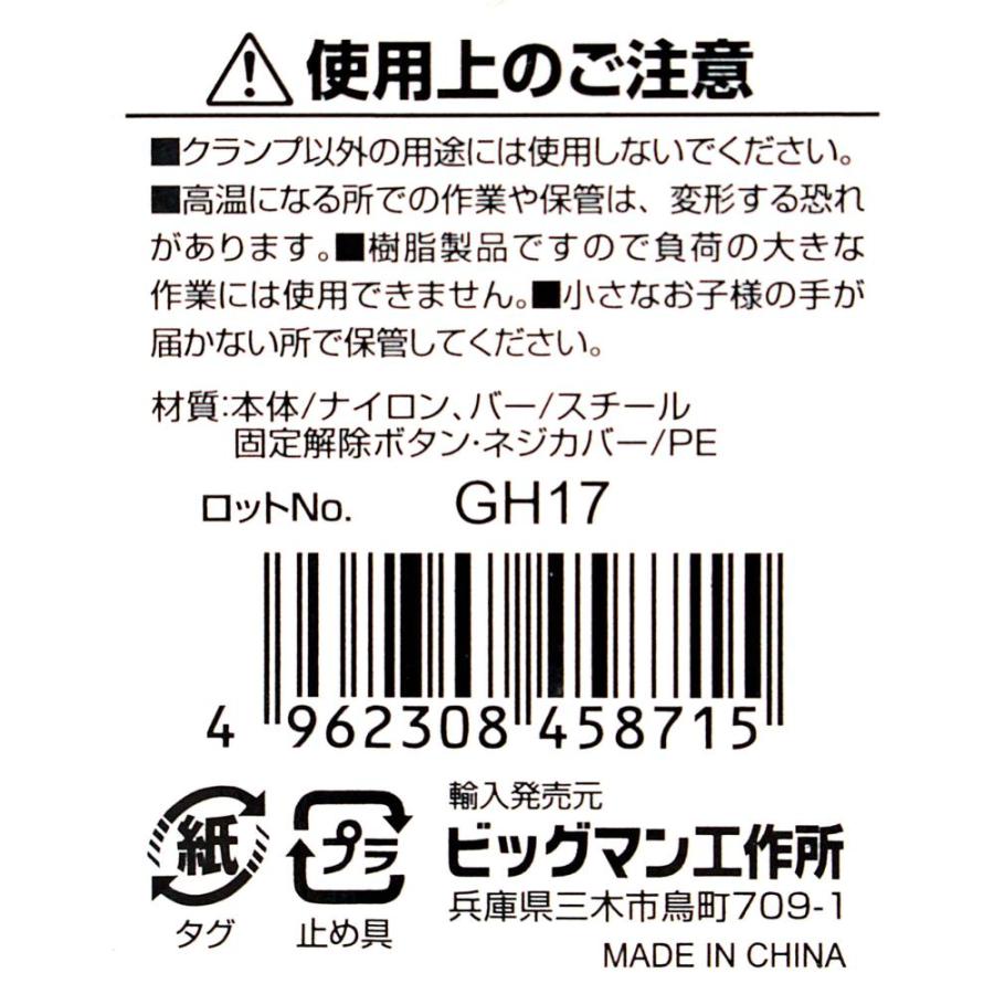 クランプ バークランプ BM クイックバークランプ 150 150mm 木材加工 留め 木材 固定 工作 木工作業 DIY 仮止め 強力 締付 締め付け BQC8-2 ビッグマン | ビッグマン | 10