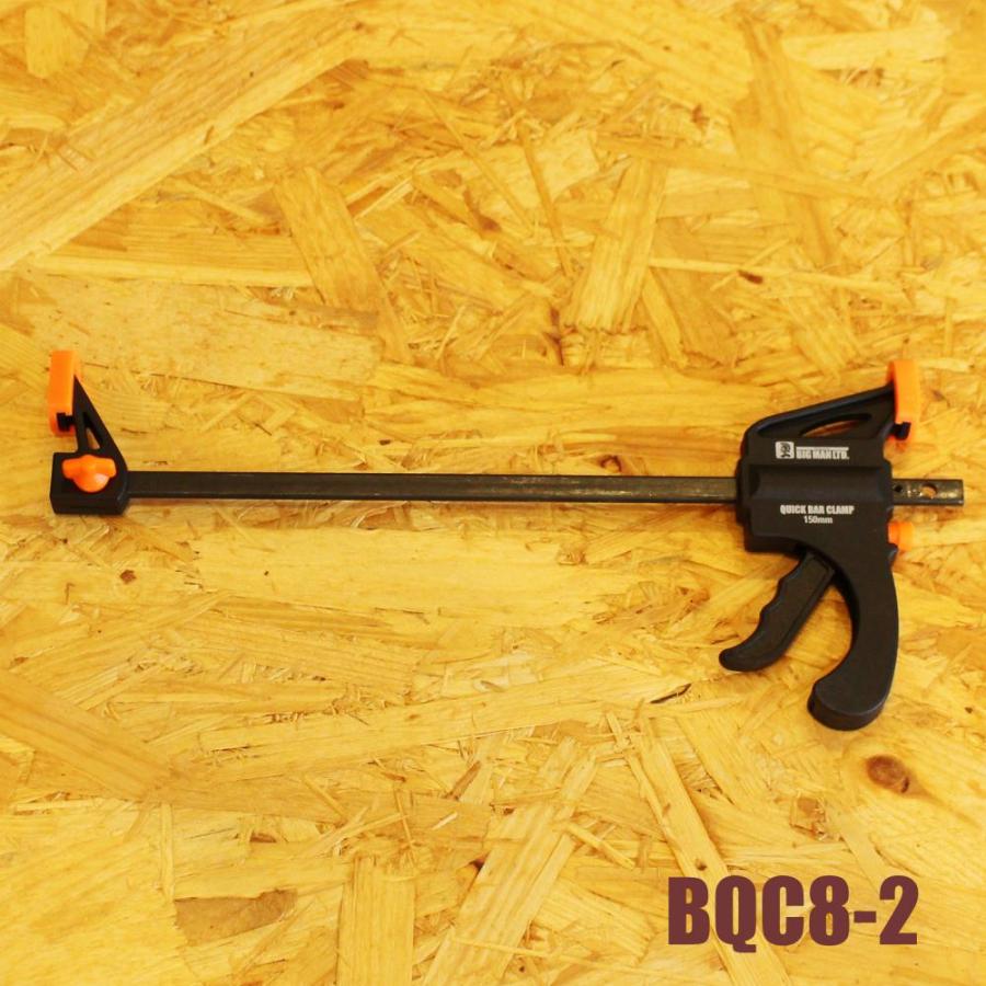 クランプ バークランプ BM クイックバークランプ 150 150mm 木材加工 留め 木材 固定 工作 木工作業 DIY 仮止め 強力 締付 締め付け BQC8-2 ビッグマン | ビッグマン | 04