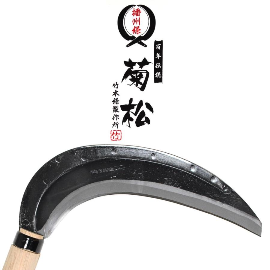 草刈鎌 草刈り 鉈鎌 鉈 草刈りかま 稲刈り 雑草対策 除草 雑草取り 鎌