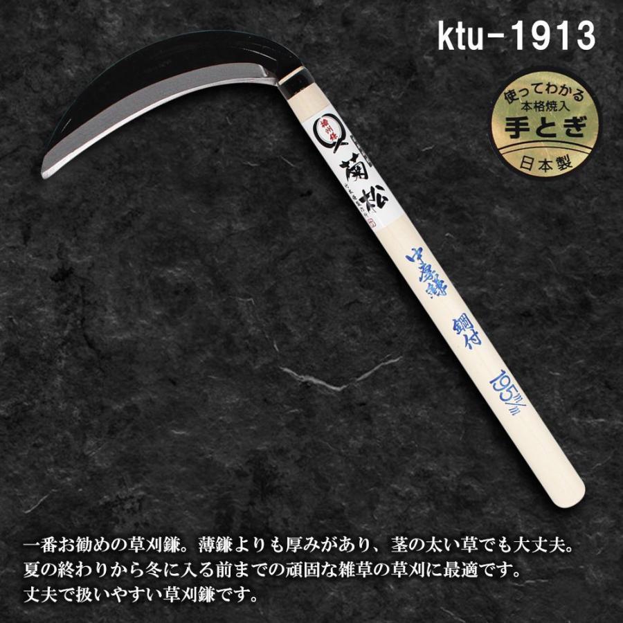 草刈鎌 草刈り 鉈鎌 鉈 草刈りかま 稲刈り 雑草対策 除草 雑草取り