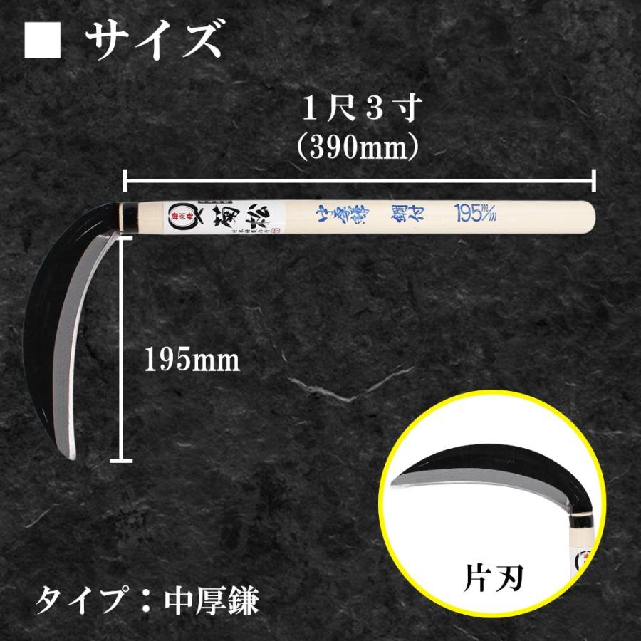 草刈鎌 草刈り 鉈鎌 鉈 草刈りかま 稲刈り 雑草対策 除草 雑草取り