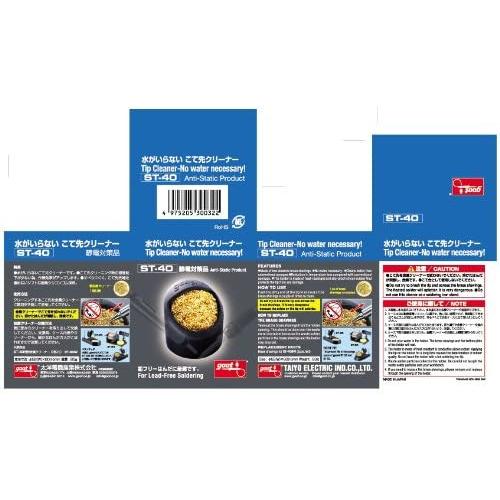 goot こて先クリーナー ST-40 2mvetro こて先クリーナー｜実習教材用備品・消耗品｜太洋電機産業株式会社