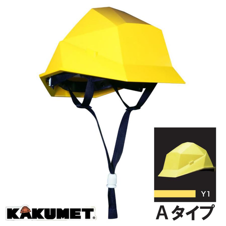 ヘルメット おしゃれ 人気 カクメット KAKUMET A-type Y1 イエロー