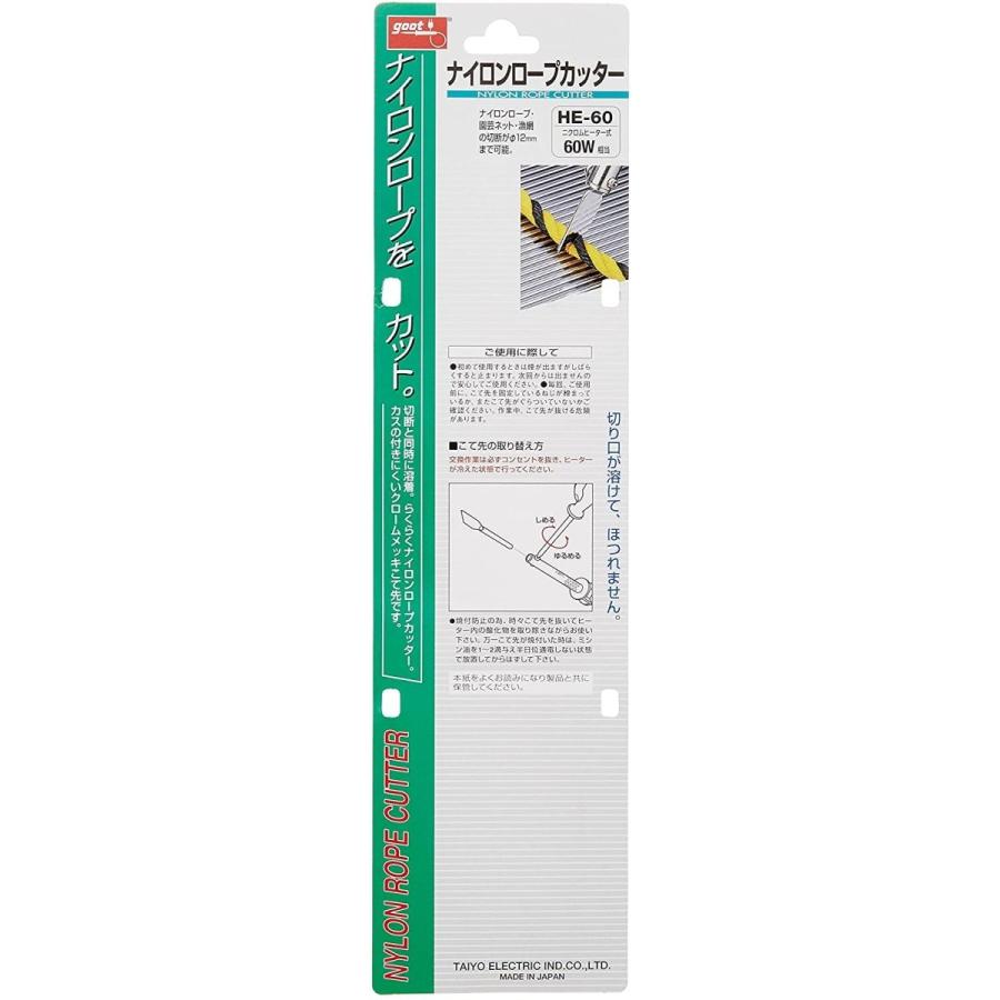 goot ホットカッター ヒートカッター 切断 ナイロンロープ goot ホットカッター ヒートカッター 切断 ナイロンロープ
