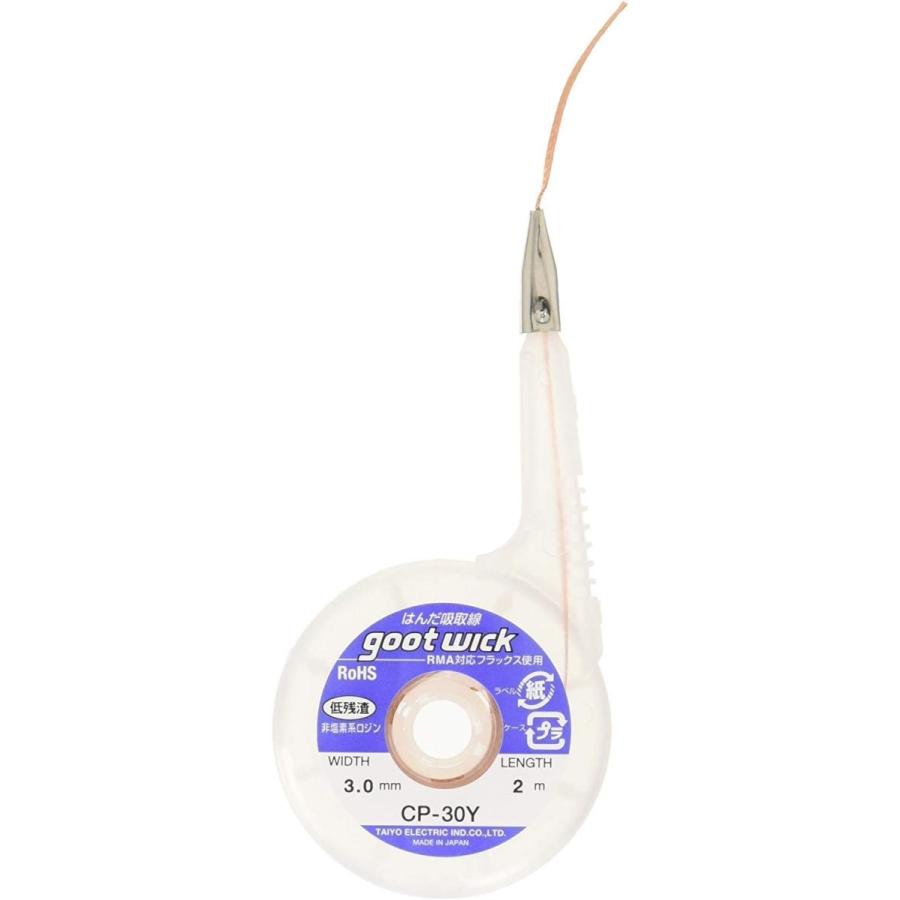 太洋電機産業 goot はんだ吸取り線 CP-30Y | goot