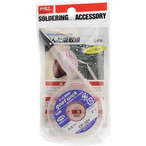 太洋電機産業 goot はんだ吸取り線 CP-30Y | goot | 04