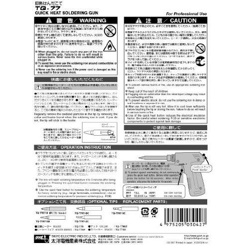 goot 太洋電機産業 即熱はんだこて TQ-77 : WHATNOT - 通販 - Yahoo