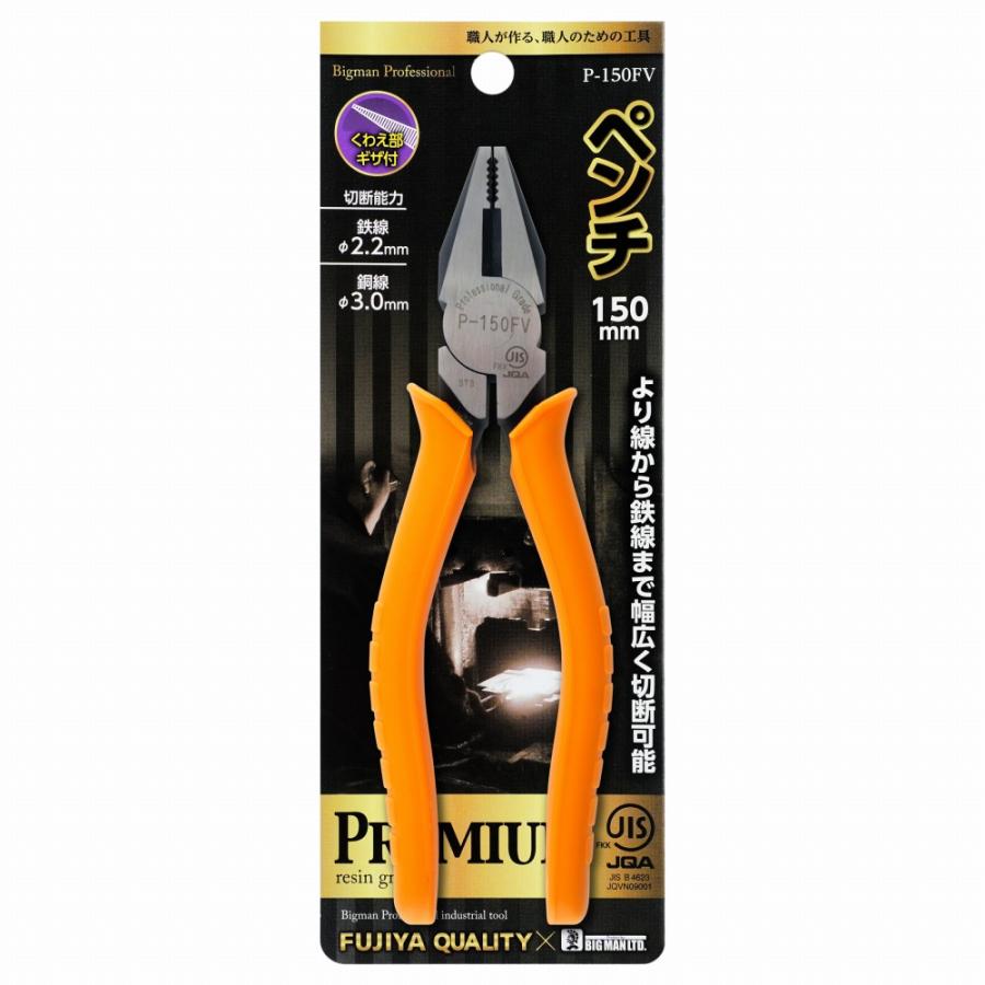 ビッグマン ペンチ 工具 DIY 大工 大工道具 道具 150mm P-150FV