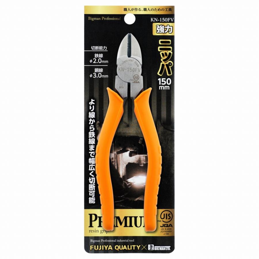 フジ矢 ニッパ ニッパー 工具 道具 DIY 強力ニッパ 150mm KN-150FV