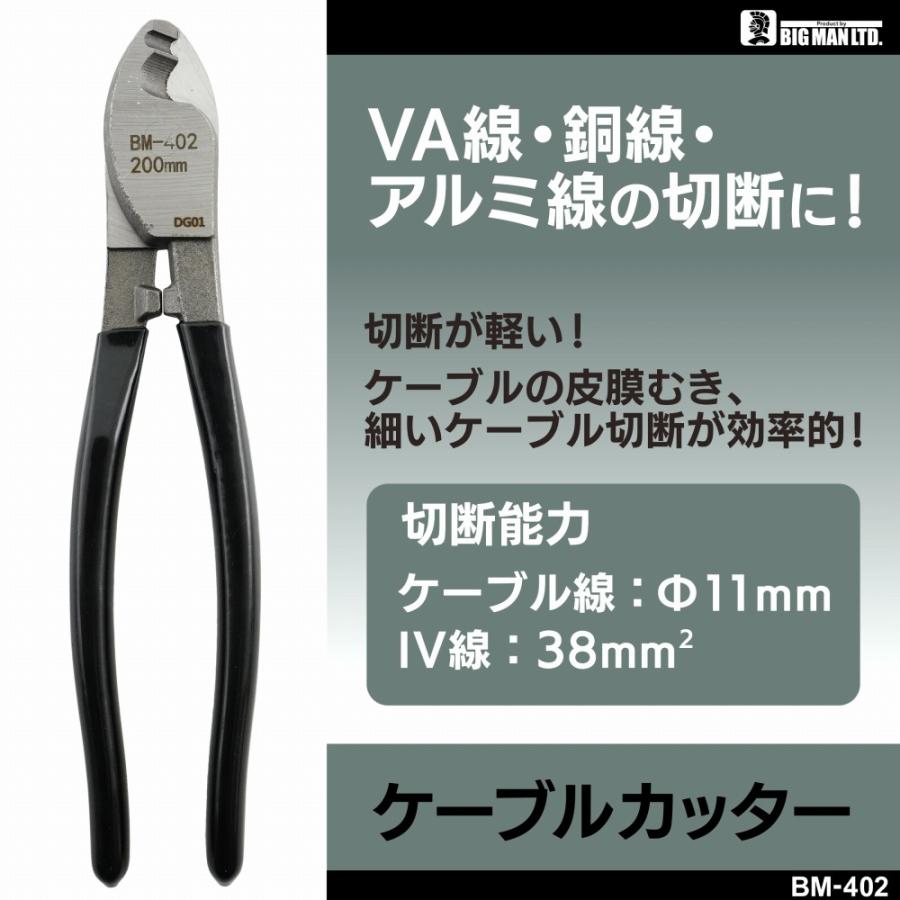 ビッグマン ケーブルカッター 工具 道具 切断 DIY 大工 大工道具 配線