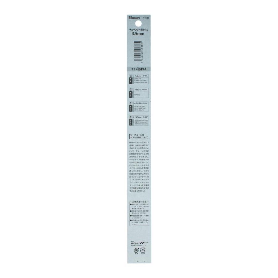 ビッグマン チェーンソー用ヤスリ 3.5ミリ Y-103 4962308480884