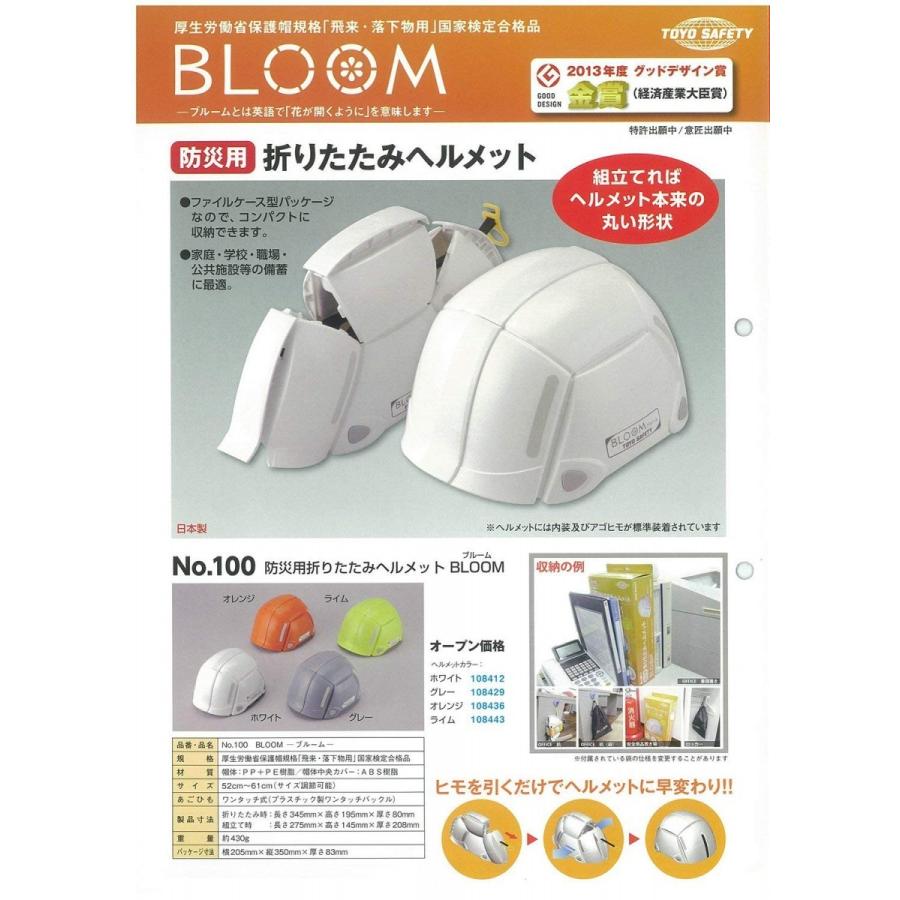 TOYO SAFETY（トーヨーセフティー） 防災 ヘルメット 折りたたみ 防災