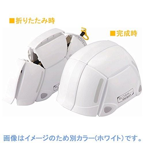TOYO SAFETY（トーヨーセフティー） 防災 ヘルメット 折りたたみ