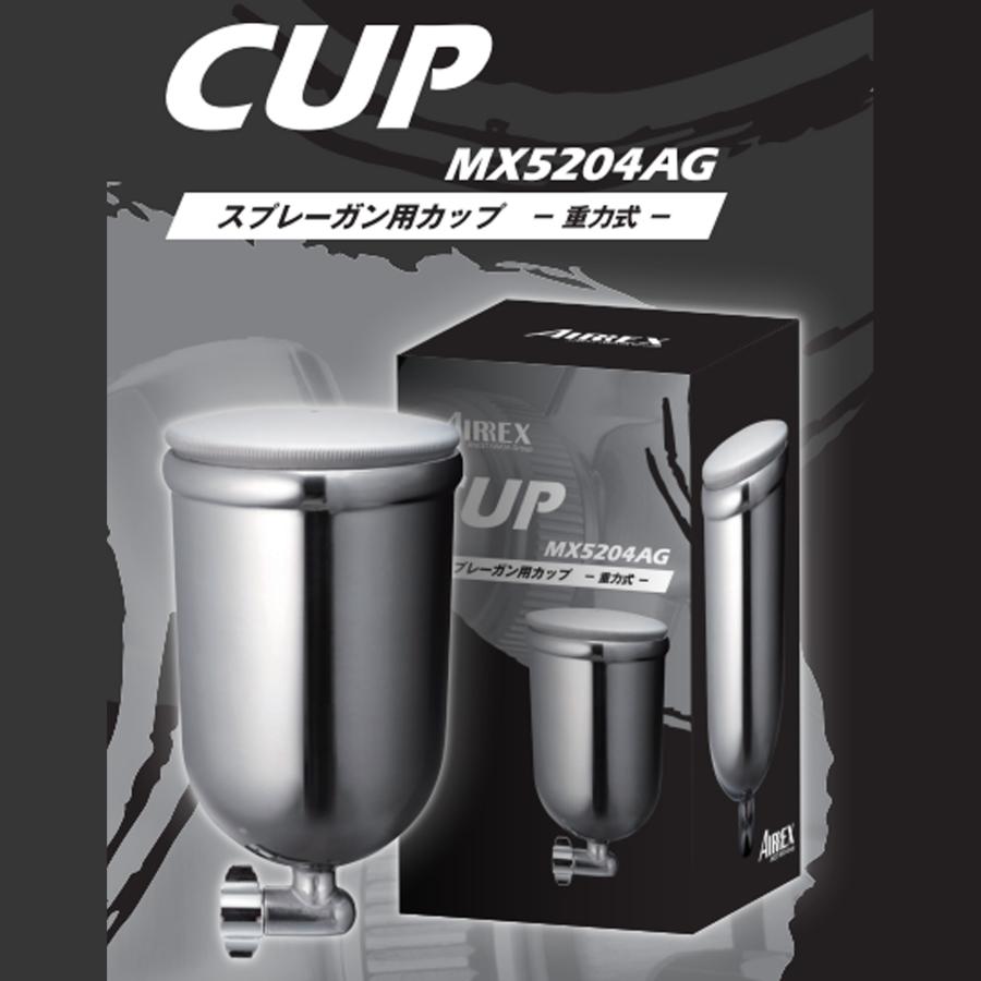 アネスト岩田 重力式カップ MX5204AG 4900192012057 : WHATNOT - 通販