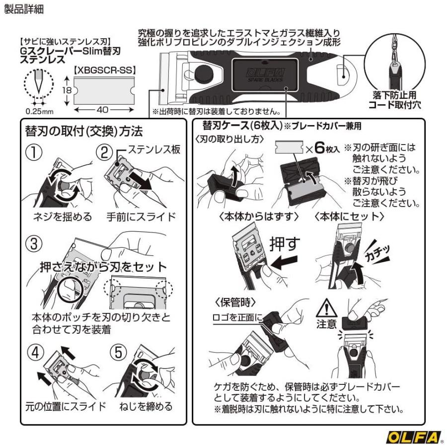 OLFA オルファ スクレーパー 小型スクレーパー ステンレス G OLFA オルファ スクレーパー 小型スクレーパー ステンレス G