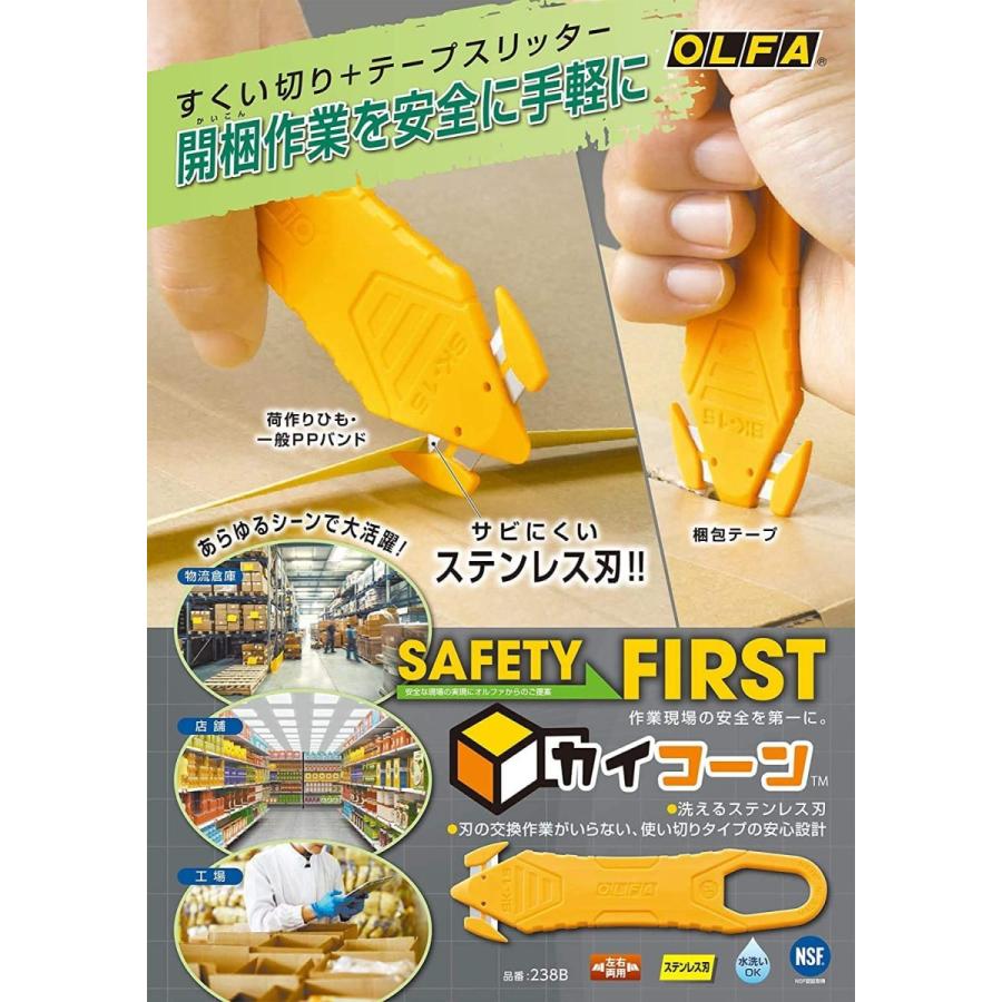 OLFA オルファ 開梱用カッター カイコーン 10個入 ホワイト 白