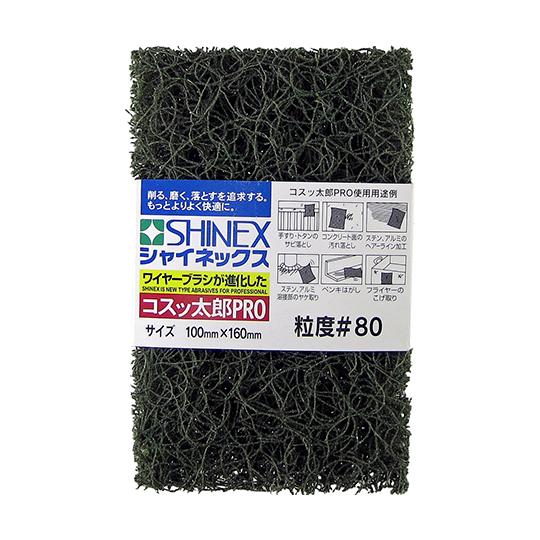 シャイネックス コスッ太郎PRO＃80 ＃80 4906702207029