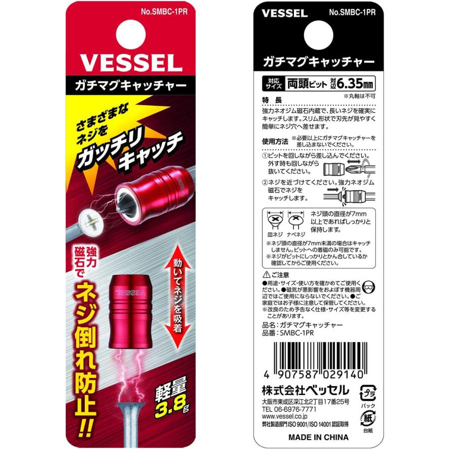 VESSEL(工具) ベッセル VESSEL ガチマグキャッチャー レッド VESSEL(工具) ベッセル VESSEL ガチマグキャッチャー レッド