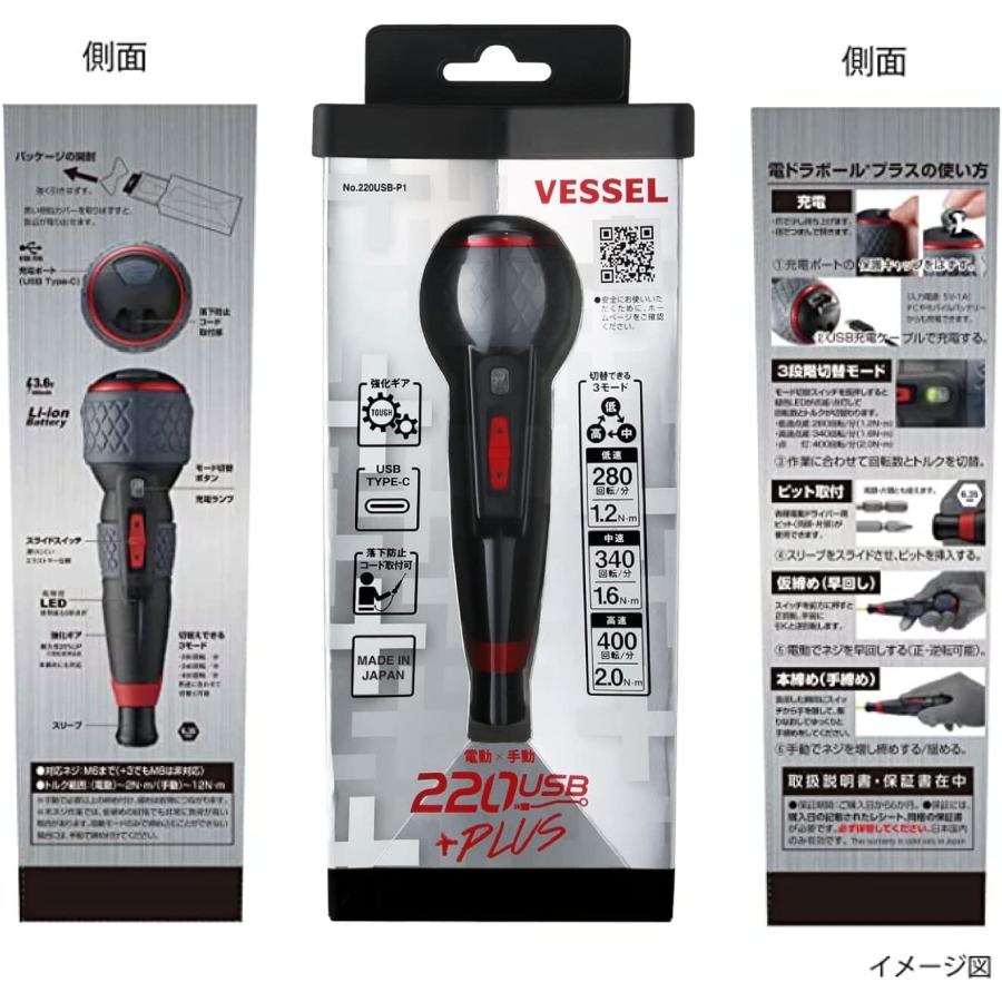 VESSEL（ベッセル） 電動 ボールグリップ ドライバー プラス 3段階切替