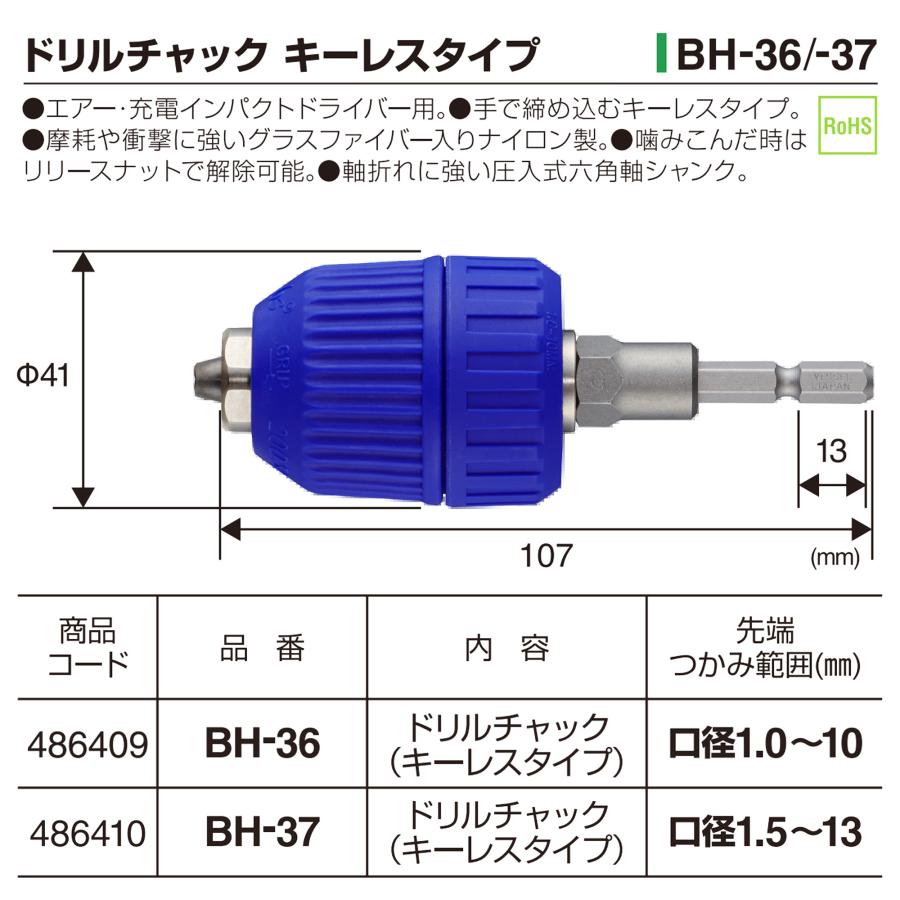 ベッセル(VESSEL) ドリルチャックSDSプラス キイレスタイプ 1.5~13mm BH-28 Amazon | ベッセル(VESSEL) ドリルチャック SDSプラス キイレスタイプ