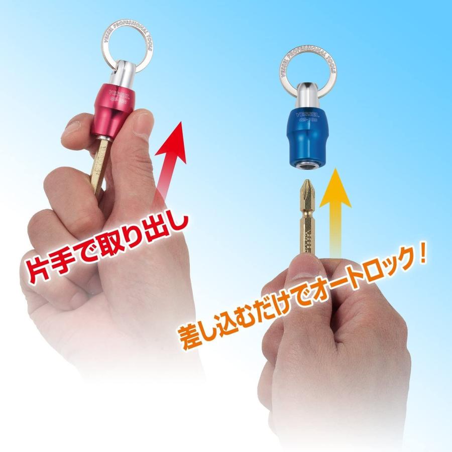 VESSEL（ベッセル） クイックキャッチャー アダプター付き QB-KBAD ビットキャッチャー ビットホルダー キーアダプター キーボルダー 鍵  DIY 4907587359698 : WHATNOT - 通販 - Yahoo!ショッピング