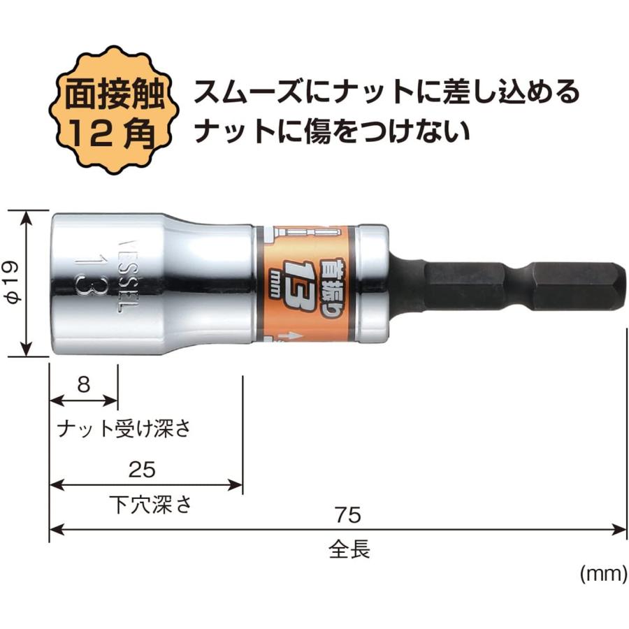 ベッセル　VESSEL ショート　ユニバーサルソケット　インパクトドライバー用 VESSEL（ベッセル） 剛鍛首振りショートソケット 対辺13 コンパクト
