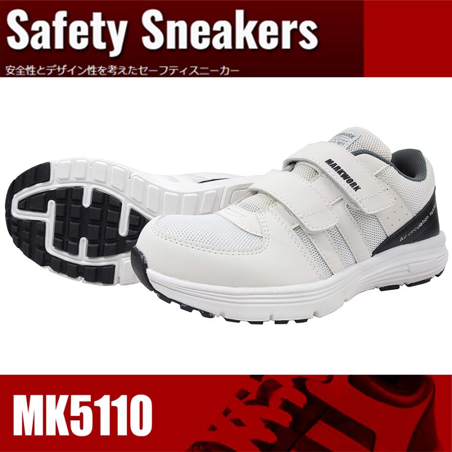 喜多 MK5110 セーフティスニーカー マジック ホワイト 安全靴 27.0cm