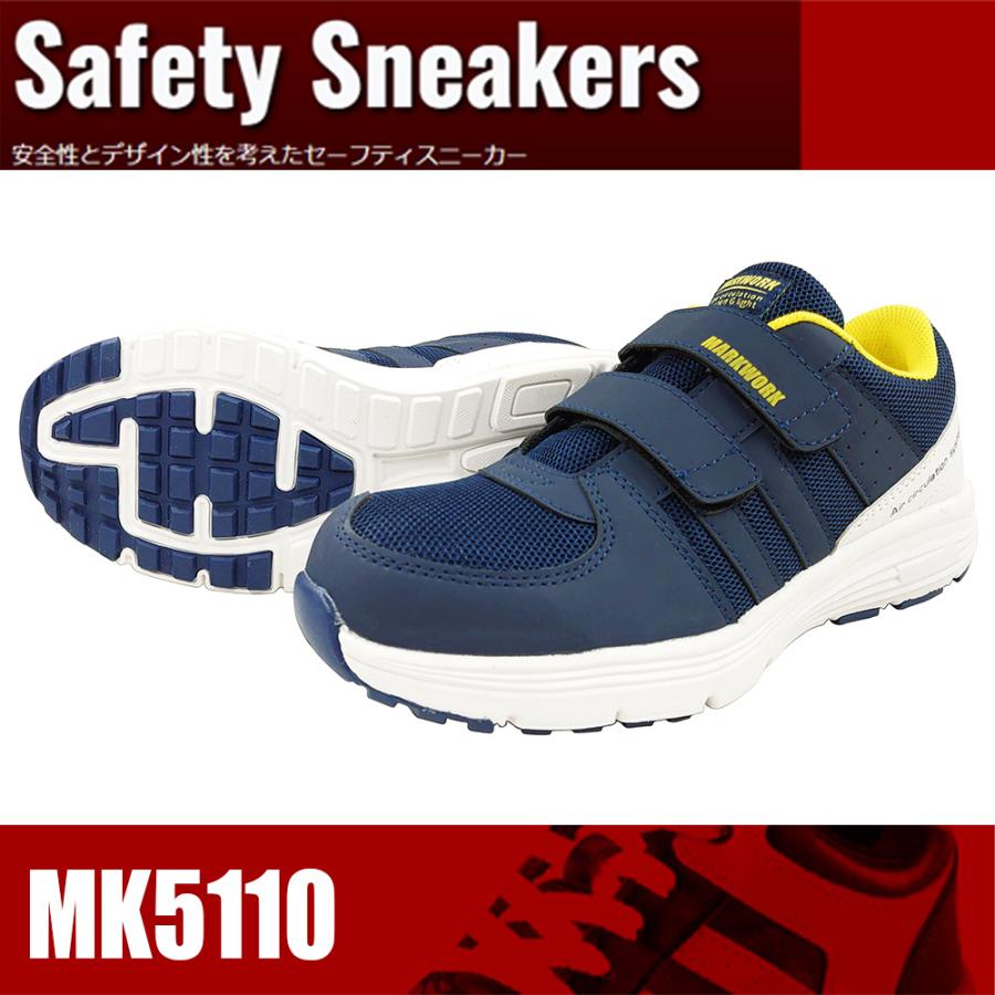 喜多 MK5110 セーフティスニーカー マジック ネイビー 安全靴 26.0cm