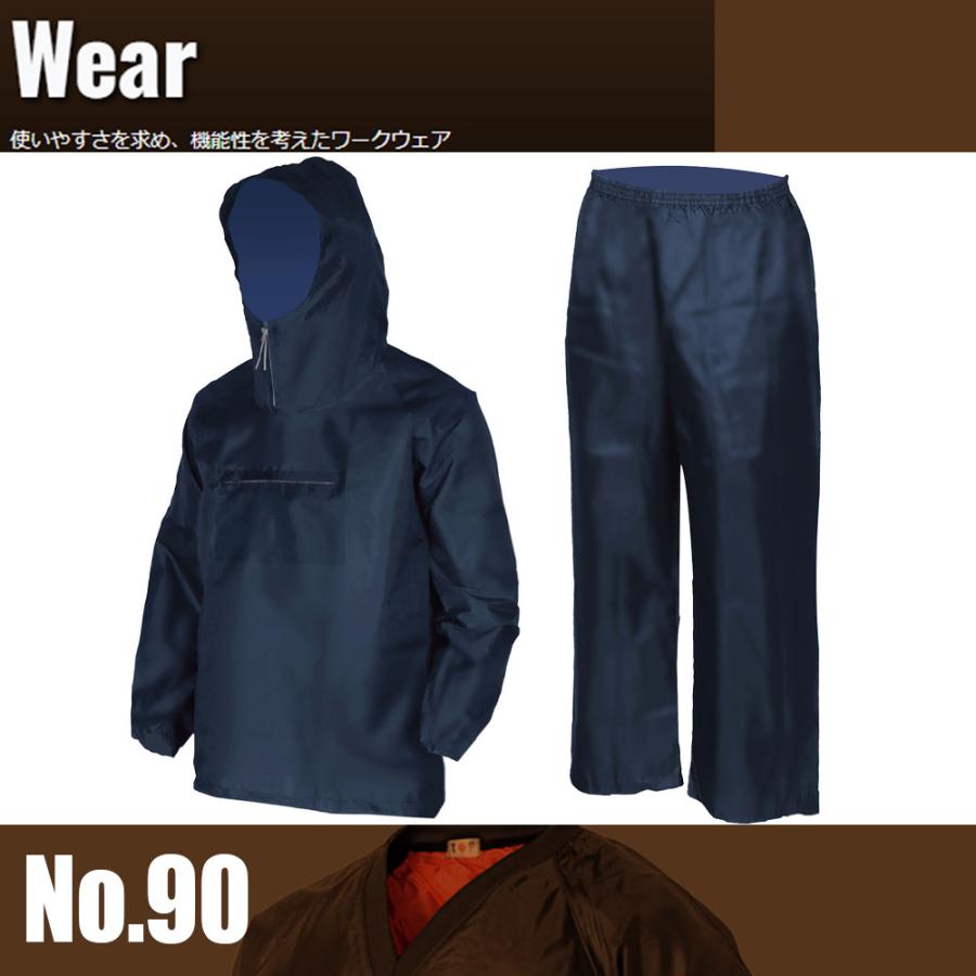 喜多 ヤッケ上下セット ネイビー No90 S 4931530624595 : WHATNOT