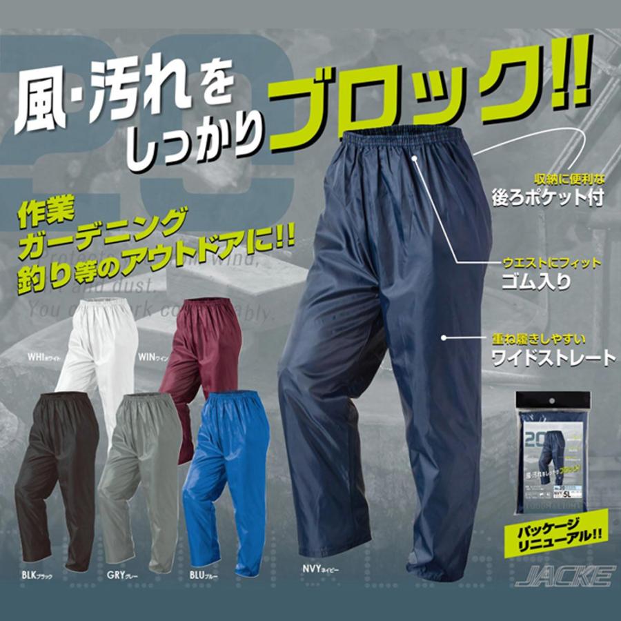 喜多 ヤッケ上下セット ブラック No90 S 4931530630299 : WHATNOT