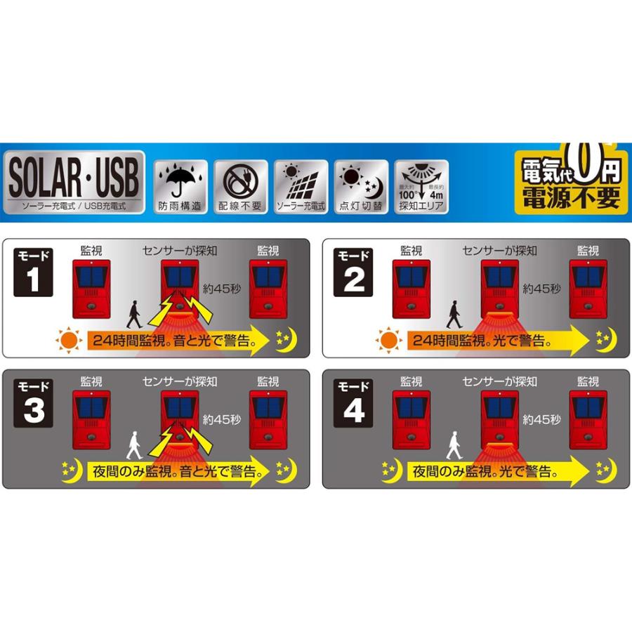 DAISHIN ソーラー充電式アラーム警告灯 DLS-AL1 人感センサー DAISHIN ソーラー充電式アラーム警告灯 DLS-AL1 人感センサー