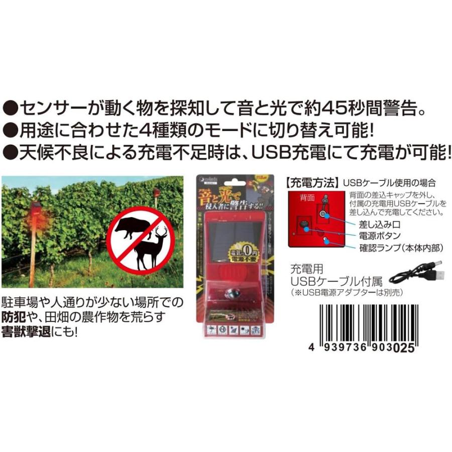 DAISHIN ソーラー充電式アラーム警告灯 DLS-AL1 人感センサー DAISHIN ソーラー充電式アラーム警告灯 DLS-AL1 人感センサー