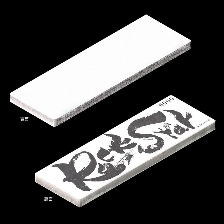 シャプトン  シャプトン Rock Star 仕上砥 #16000 シャプトン（SHAPTON） ロックスター 砥石 仕上砥 仕上砥石 仕上げ