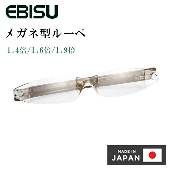 ルーペ メガネ 日本製 眼鏡 拡大鏡 めがね メガネ型ルーペ メガネ