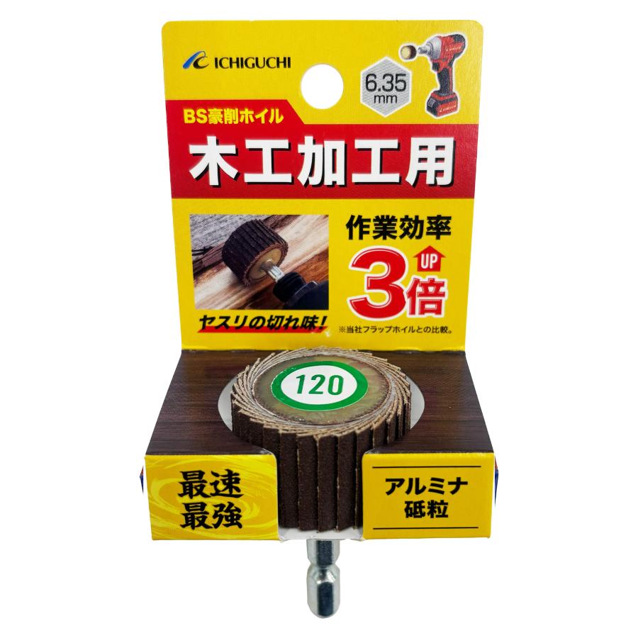 イチグチ ICHIGUCHI BS豪削ホイル 木工加工用 ＃120 70746 アルミナ砥