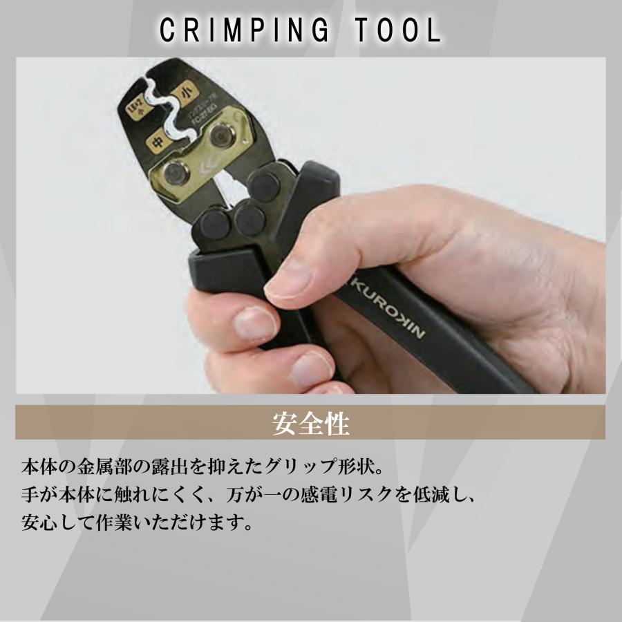 フジ矢 圧着工具（絶縁被覆付閉端接続子用） 黒金 KUROKIN FC-45-BG