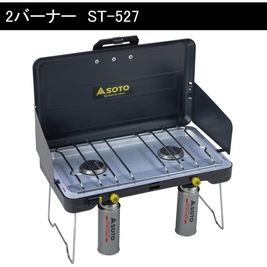 新富士バーナー SOTO ソト 2バーナー ST-527 ツーバーナー キャンプ