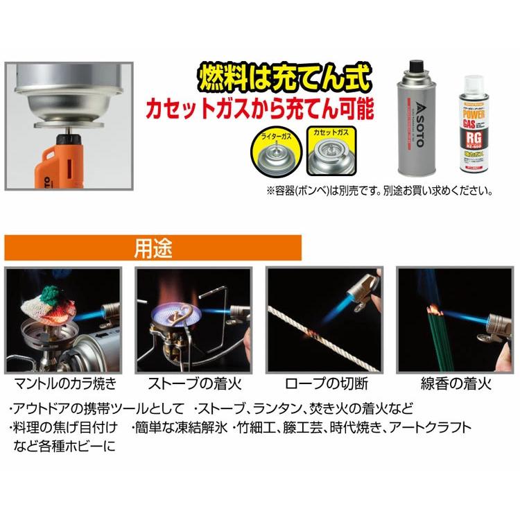 新富士バーナー SOTO マイクロトーチ ACTIVE アクティブ ソト 耐風