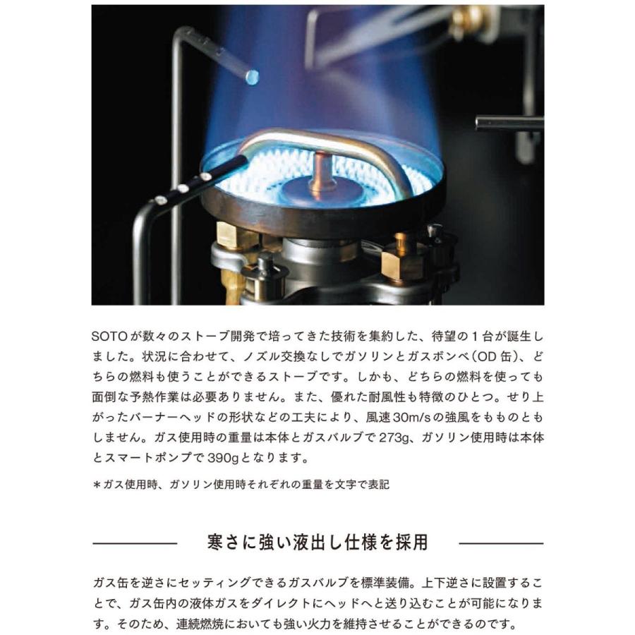 新富士バーナー SOTO シングルバーナー 分離型 ソト ストーム