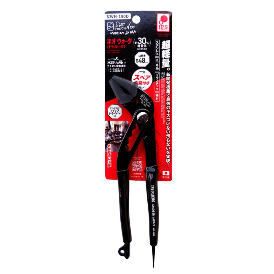 IPS PLIERS ソフトタッチネオウォータ NWP-190D 4953880246500