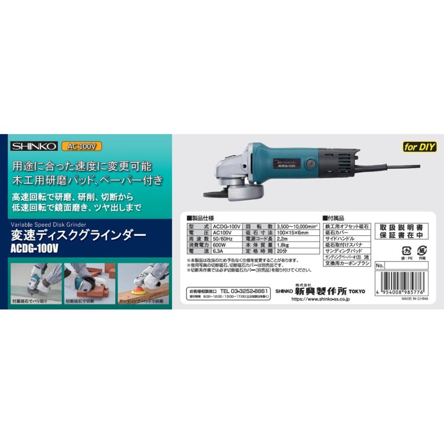 ディスクグラインダ 2台セット【動作確認済】新興製作所 ＆ EARTH MAN 変速機能付 高儀（TAKAGI） 即日出荷 EARTH MAN 変速ディスクグラインダー100mm