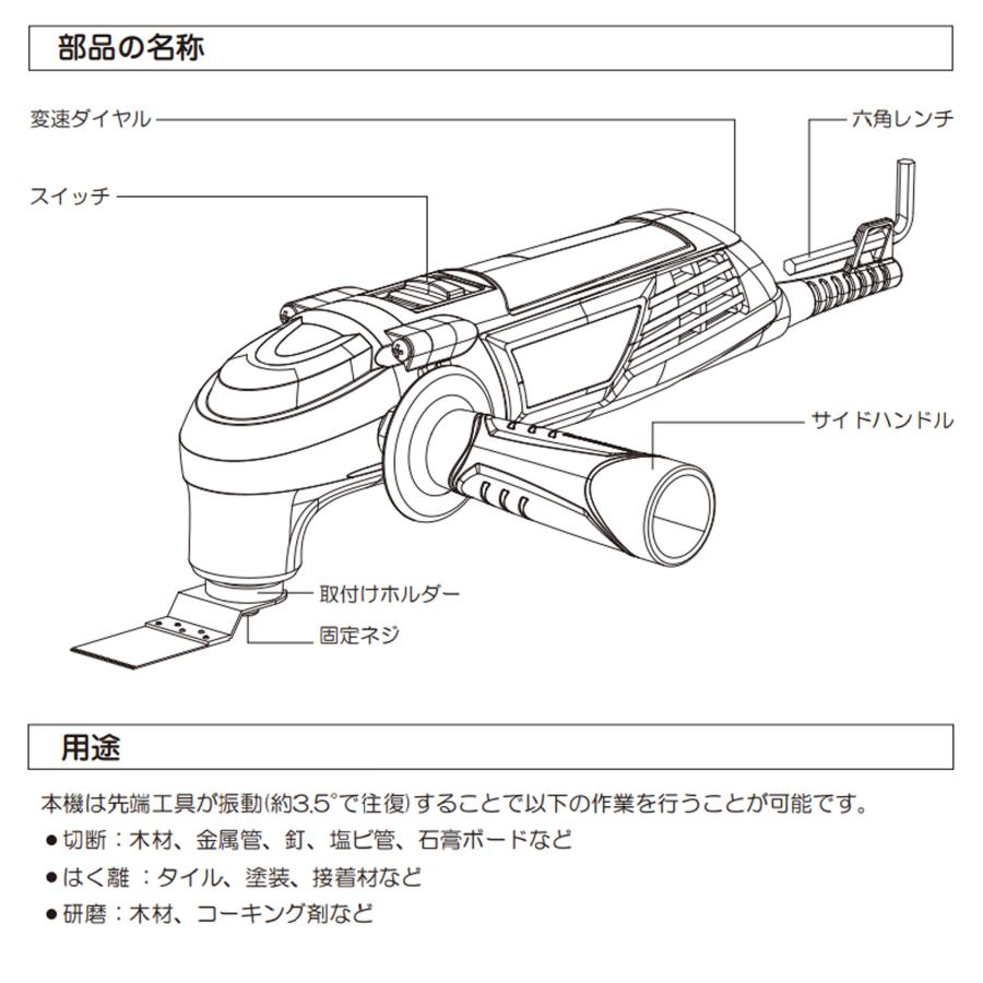 新興製作所 マルチツール SINKO マルチツール ACMT-280 電動工具 切断