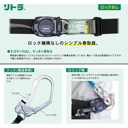 藤井電工 新規格 胴ベルト型リトラ巻取式 ブラック Mサイズ 安全帯