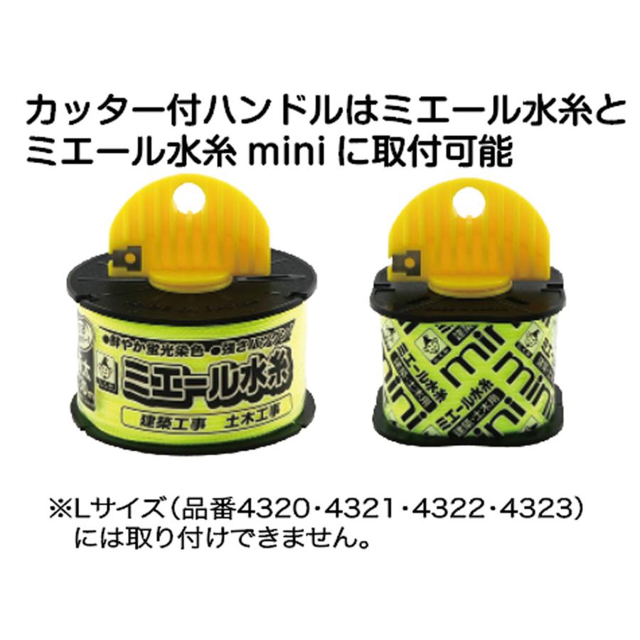 たくみ ミエール水糸カッター付ハンドル 蛍光オレンジ 細 4856 糸長さ